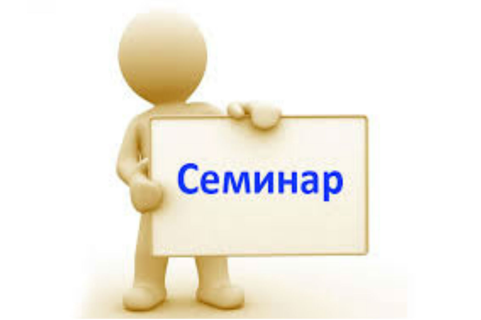 Городской научный семинар  «Дифференциальные операторы и их приложения»